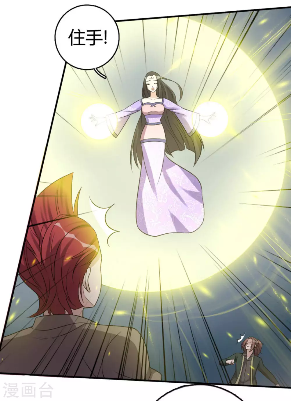 第86话 第18页