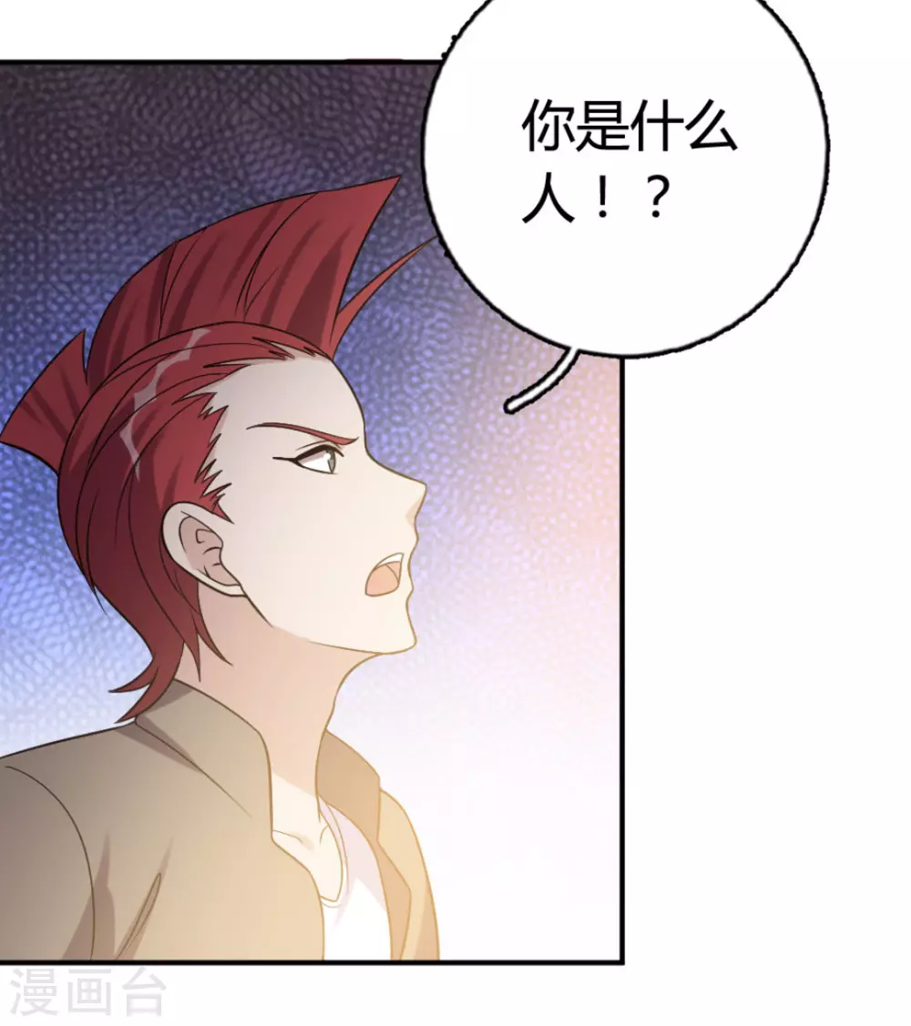 第86话 第19页