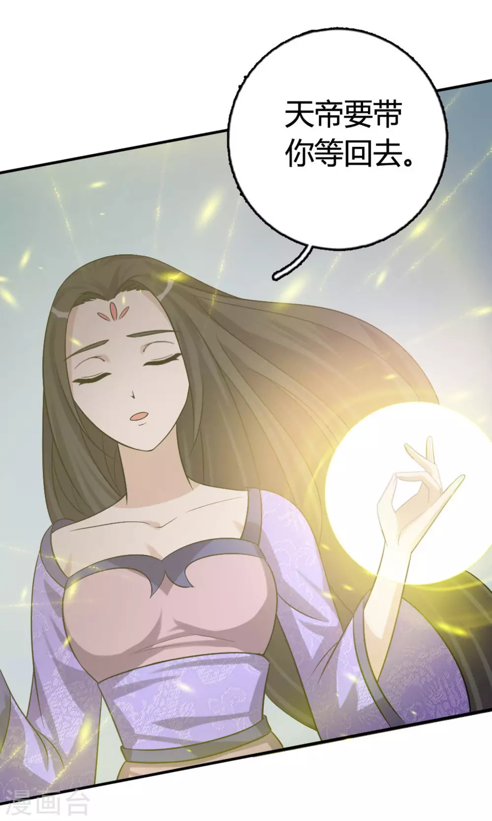 第86话 第20页