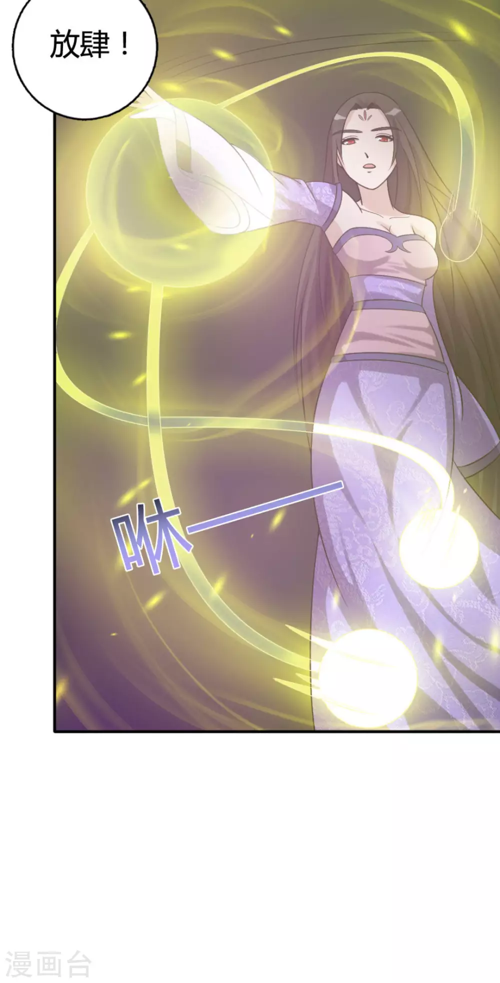 第86话 第23页
