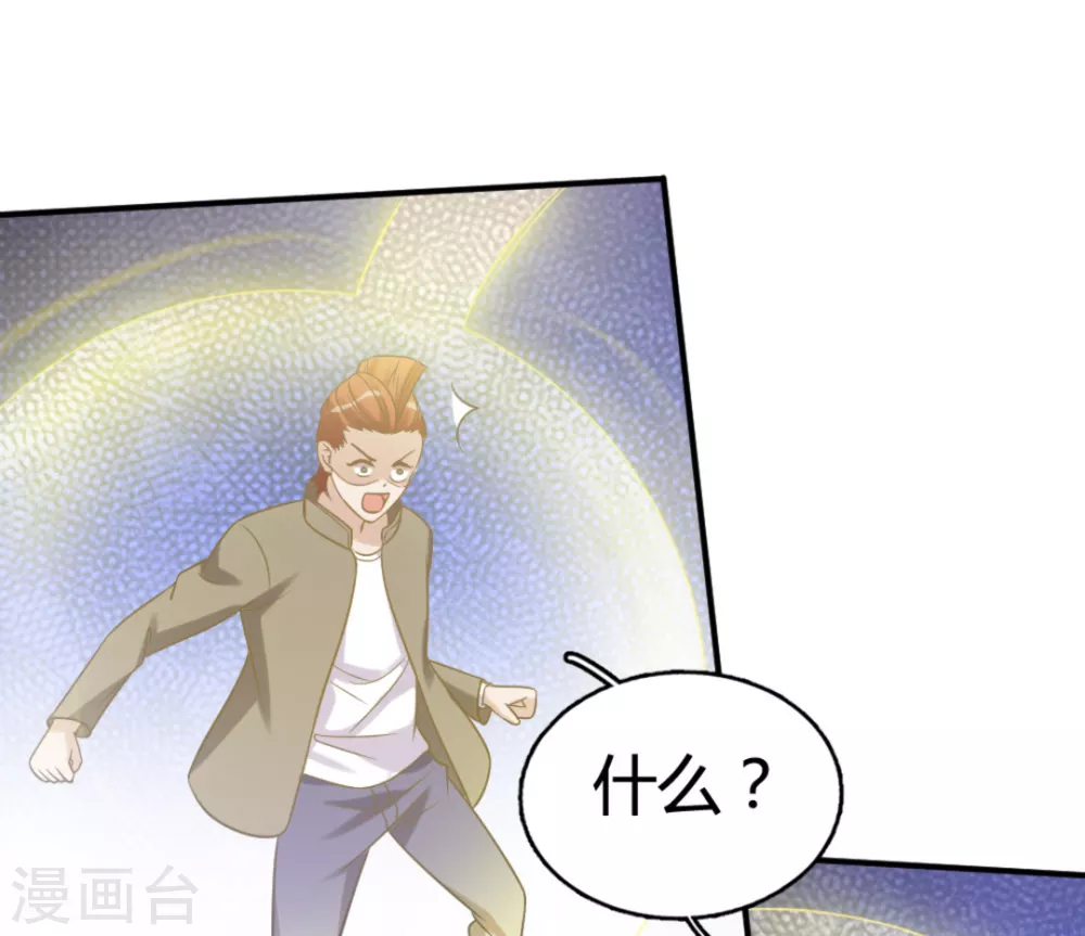 第86话 第24页