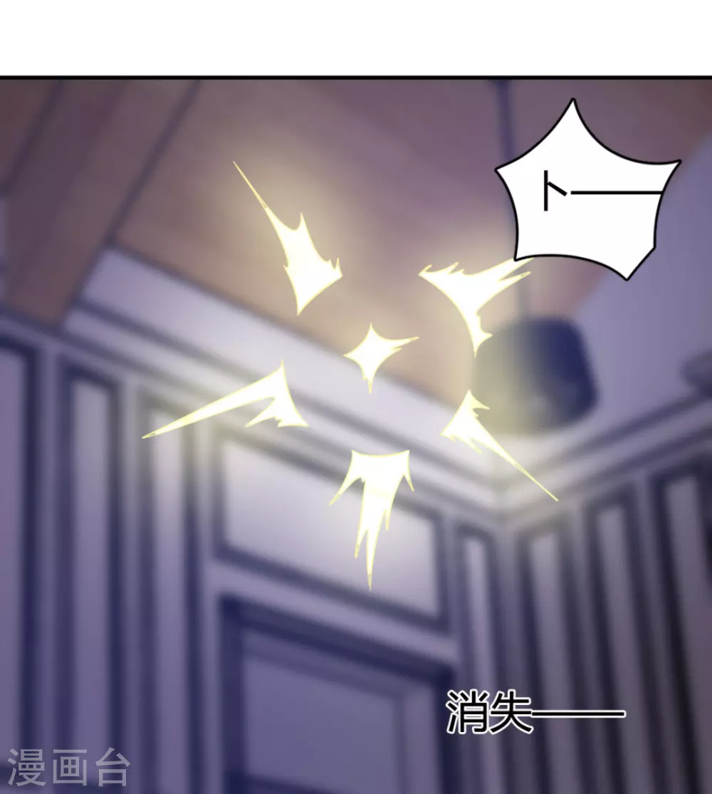 第86话 第27页