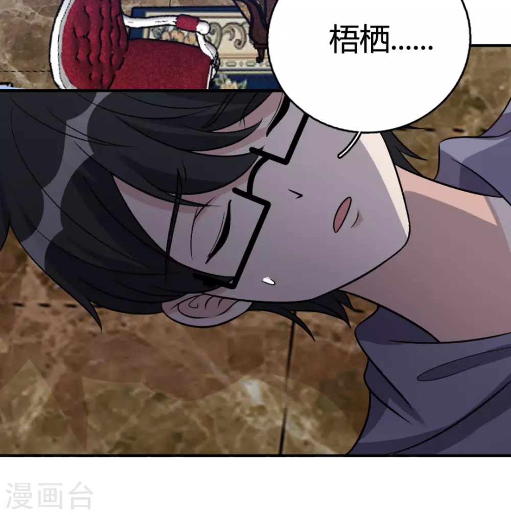 第86话 第29页