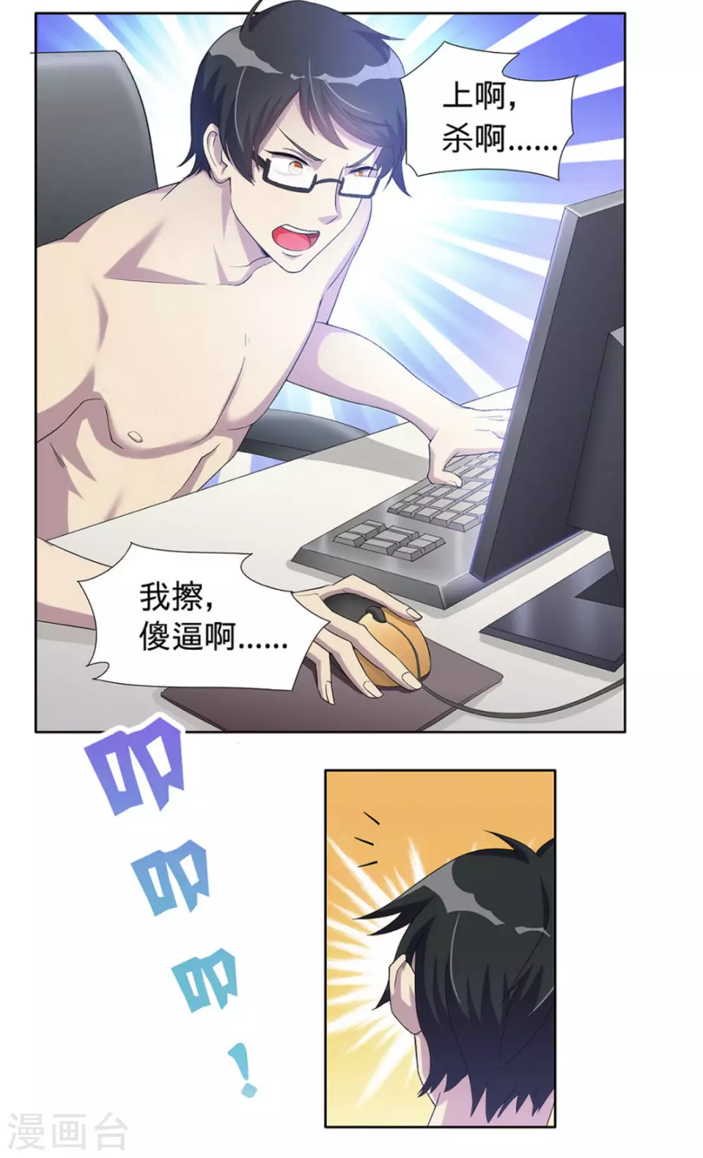 第1话 第3页