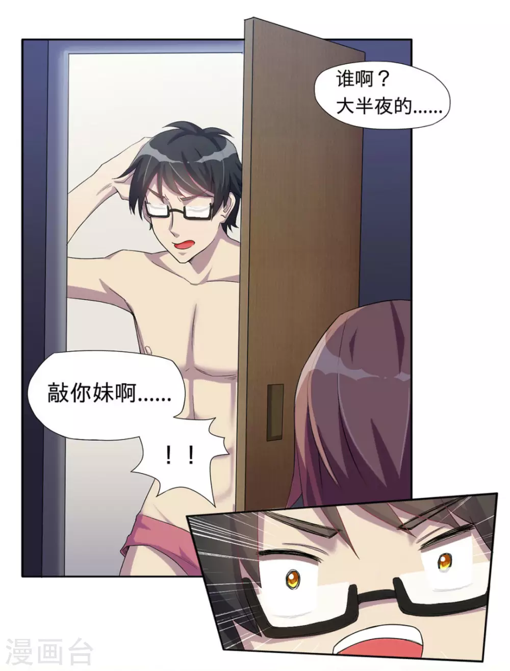 第1话 第4页