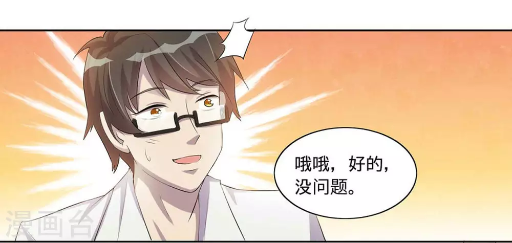 第1话 第9页