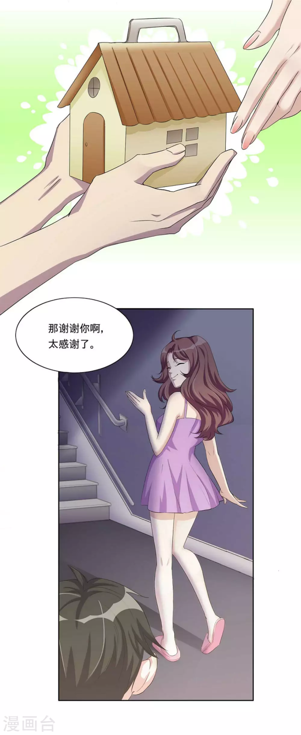 第1话 第10页