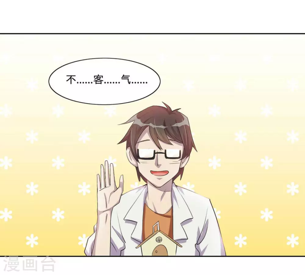 第1话 第11页