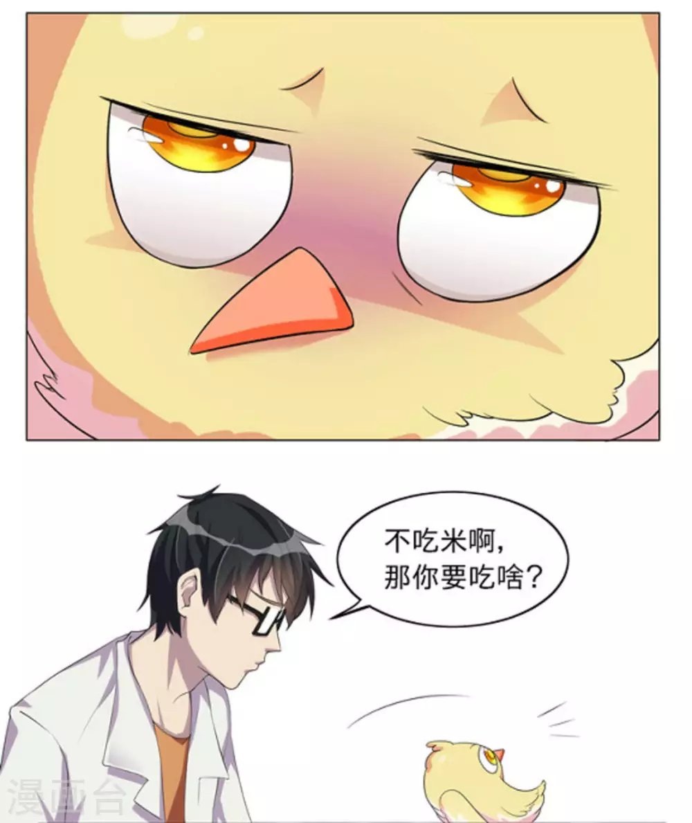 第1话 第17页