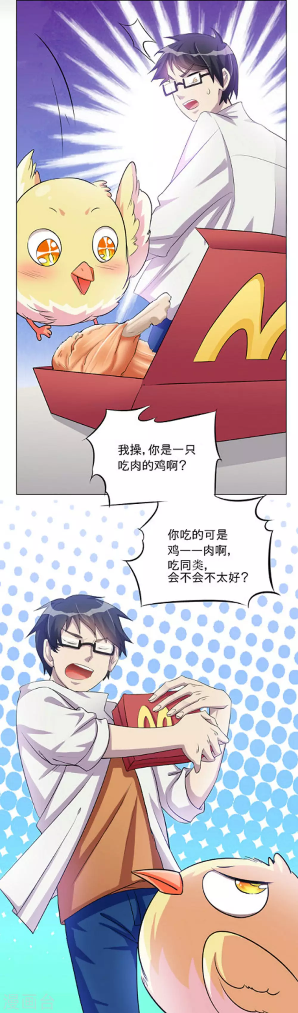 第1话 第18页