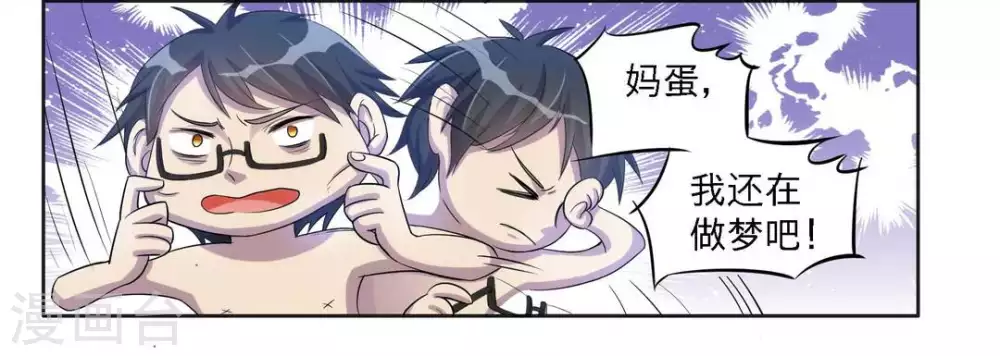 第2话 第11页