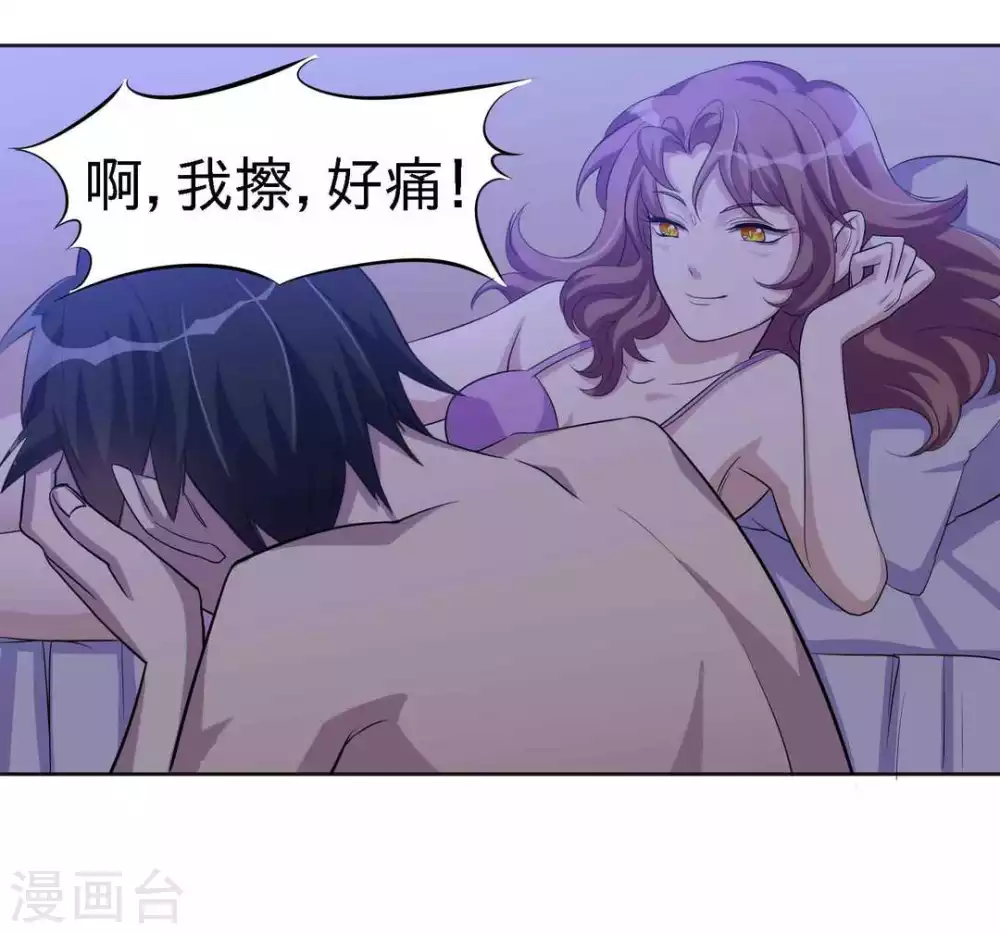 第2话 第12页