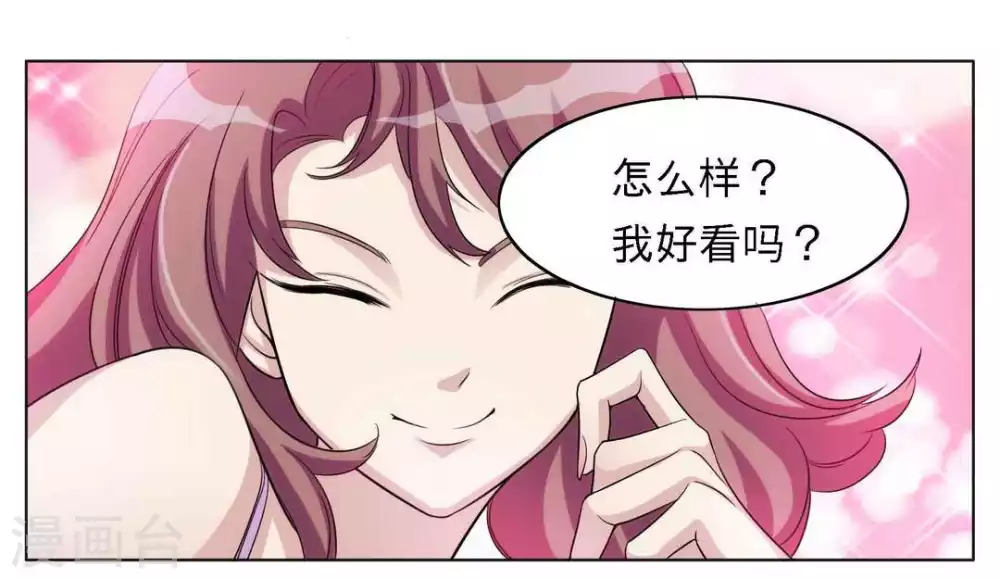 第2话 第13页