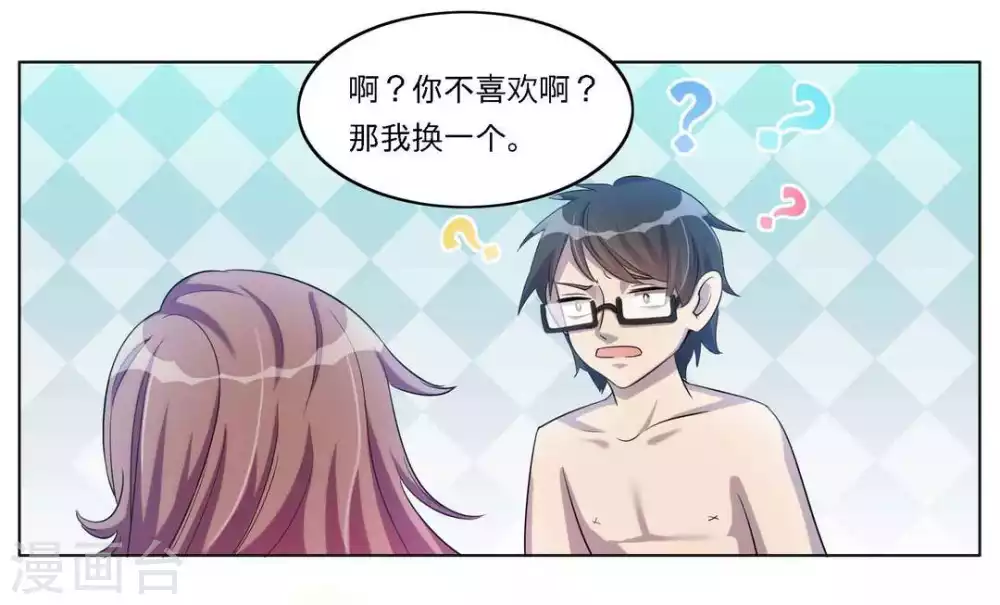 第2话 第14页