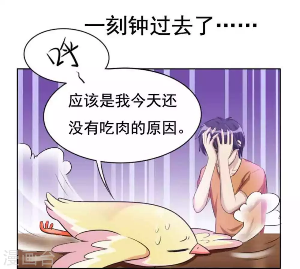 第2话 第20页