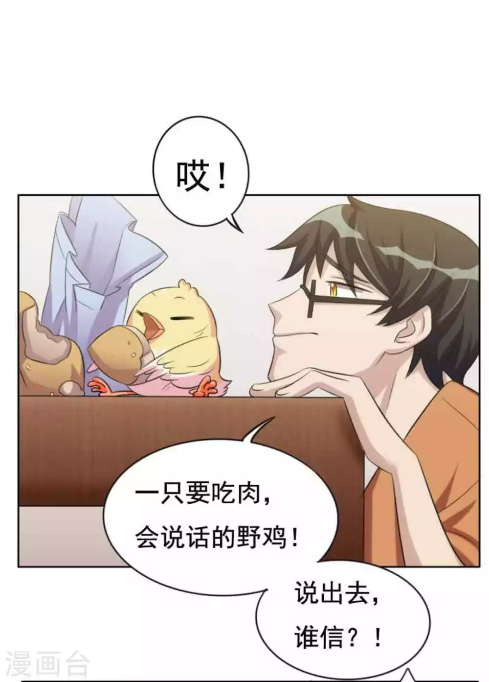 第2话 第22页