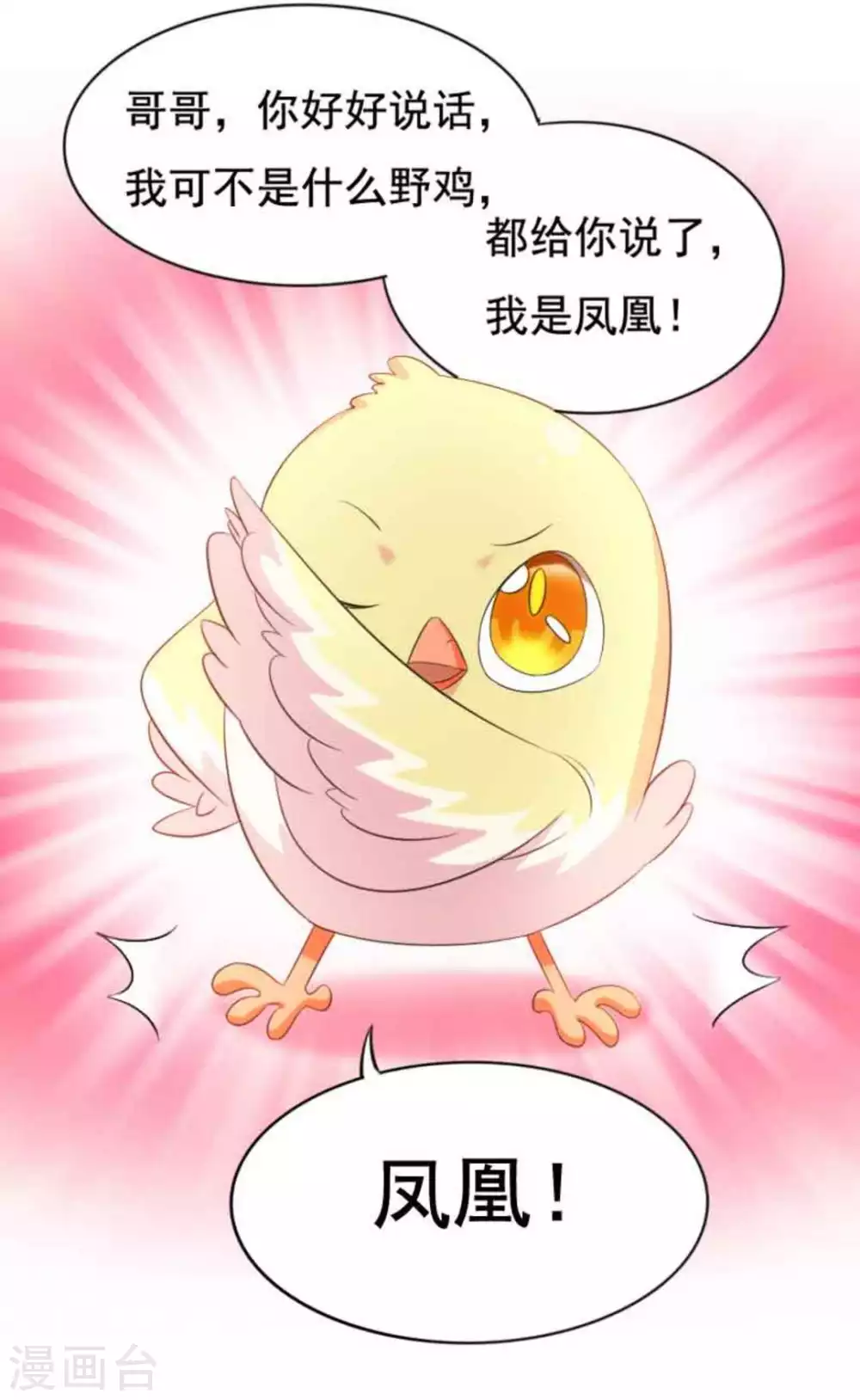 第2话 第24页