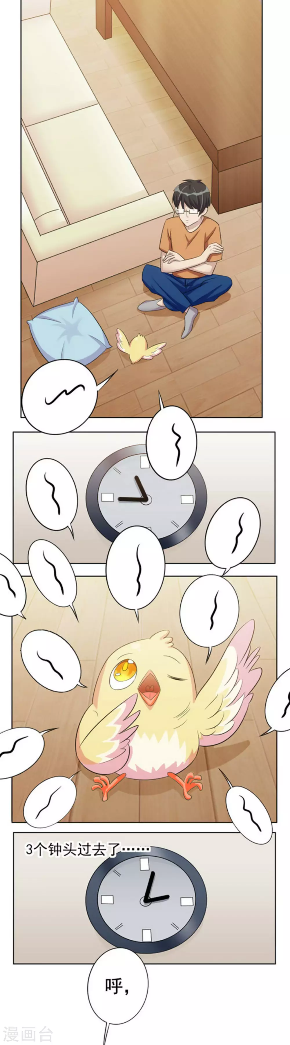 第3话 第2页