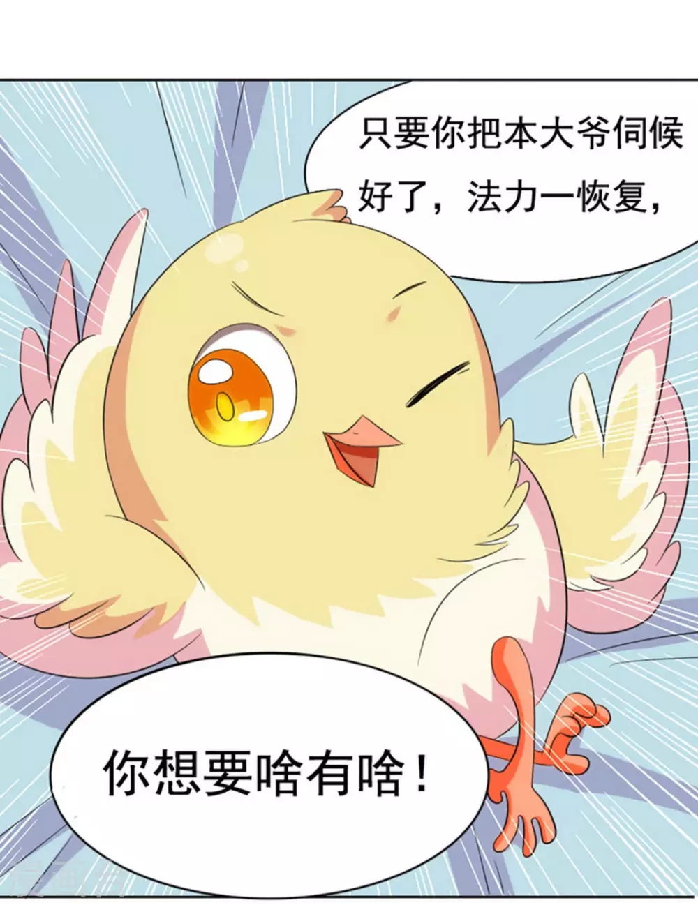 第3话 第5页