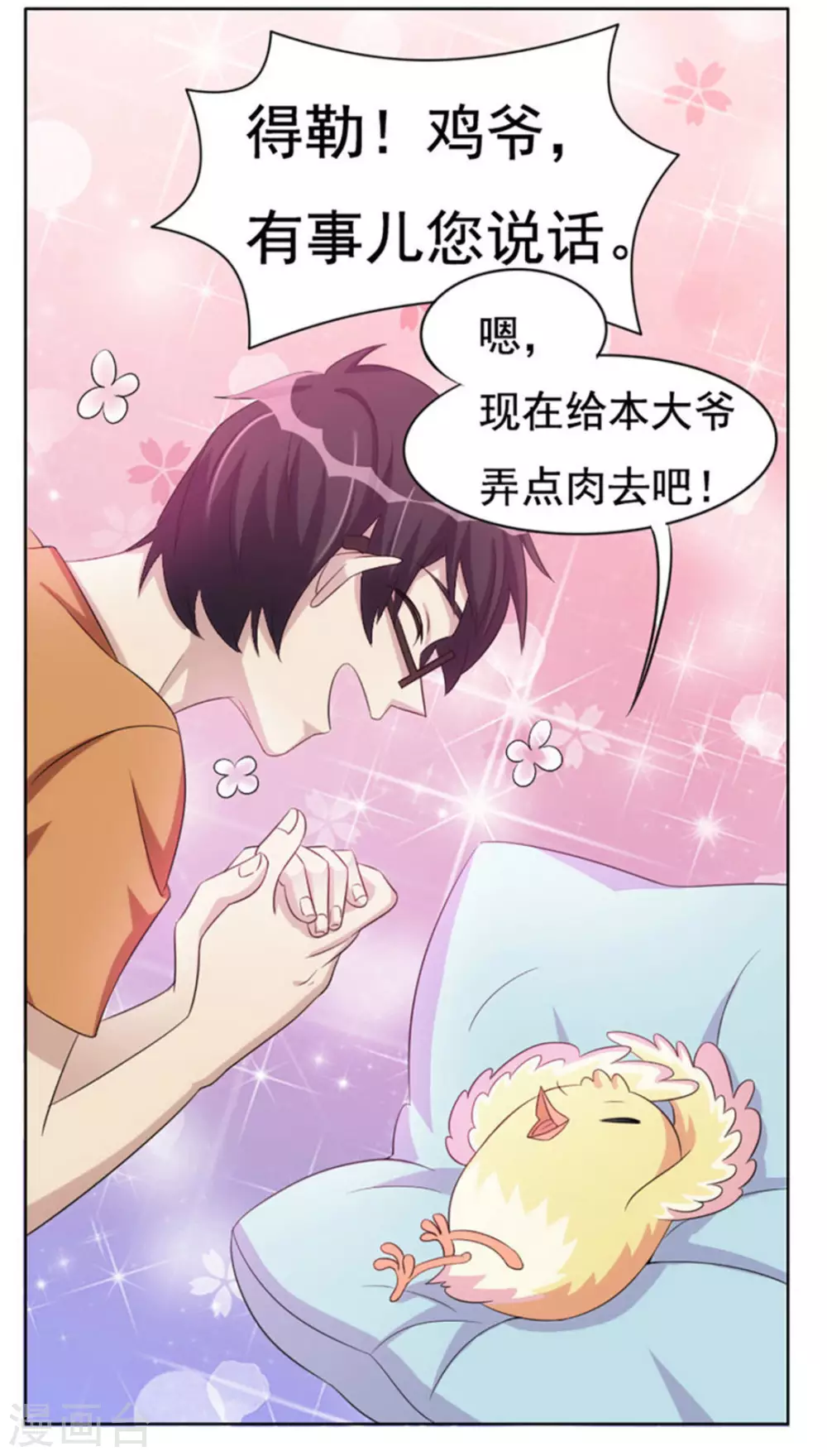 第3话 第6页