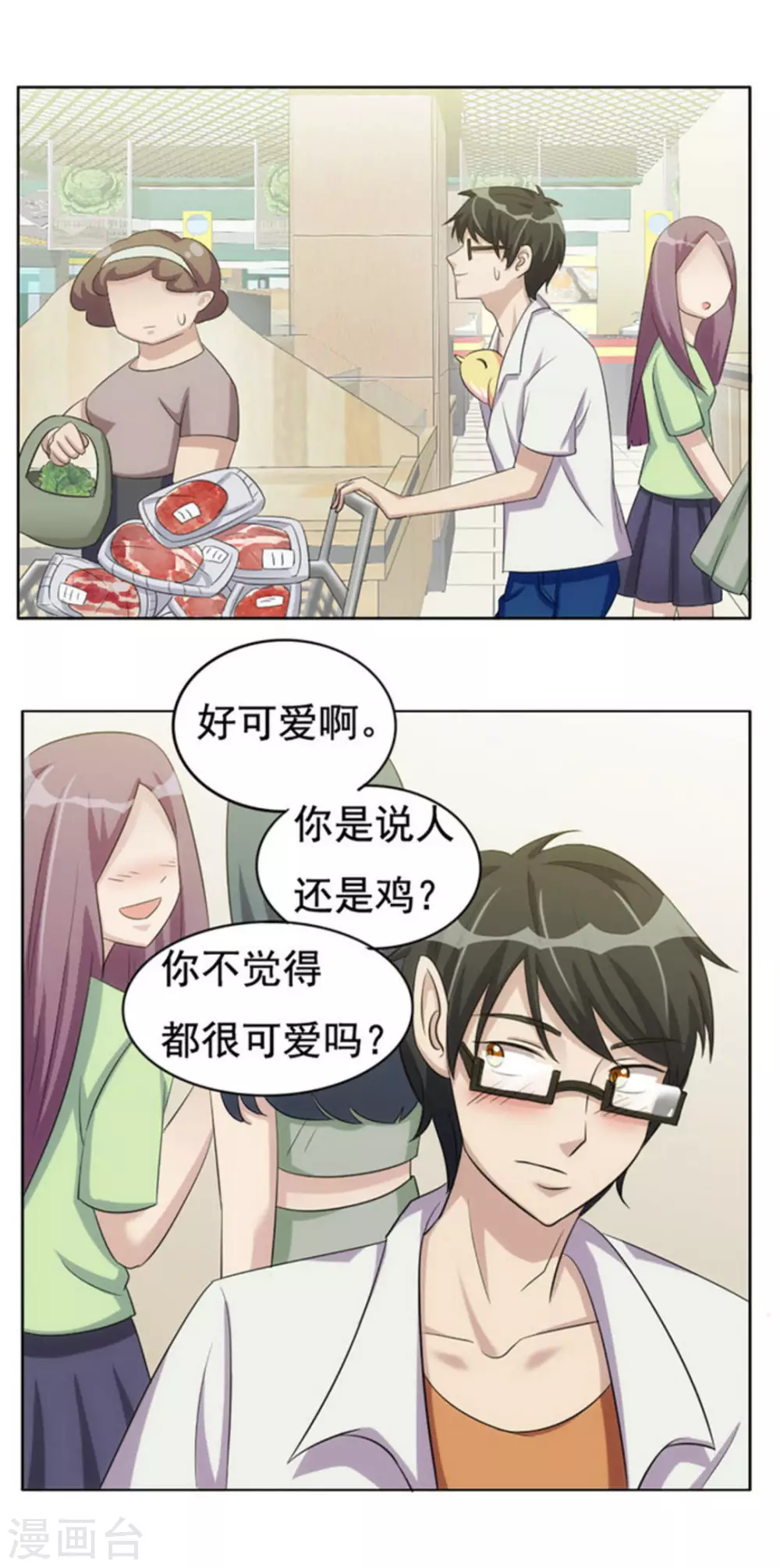 第3话 第10页