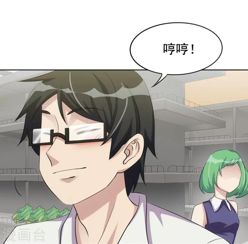 第3话 第11页