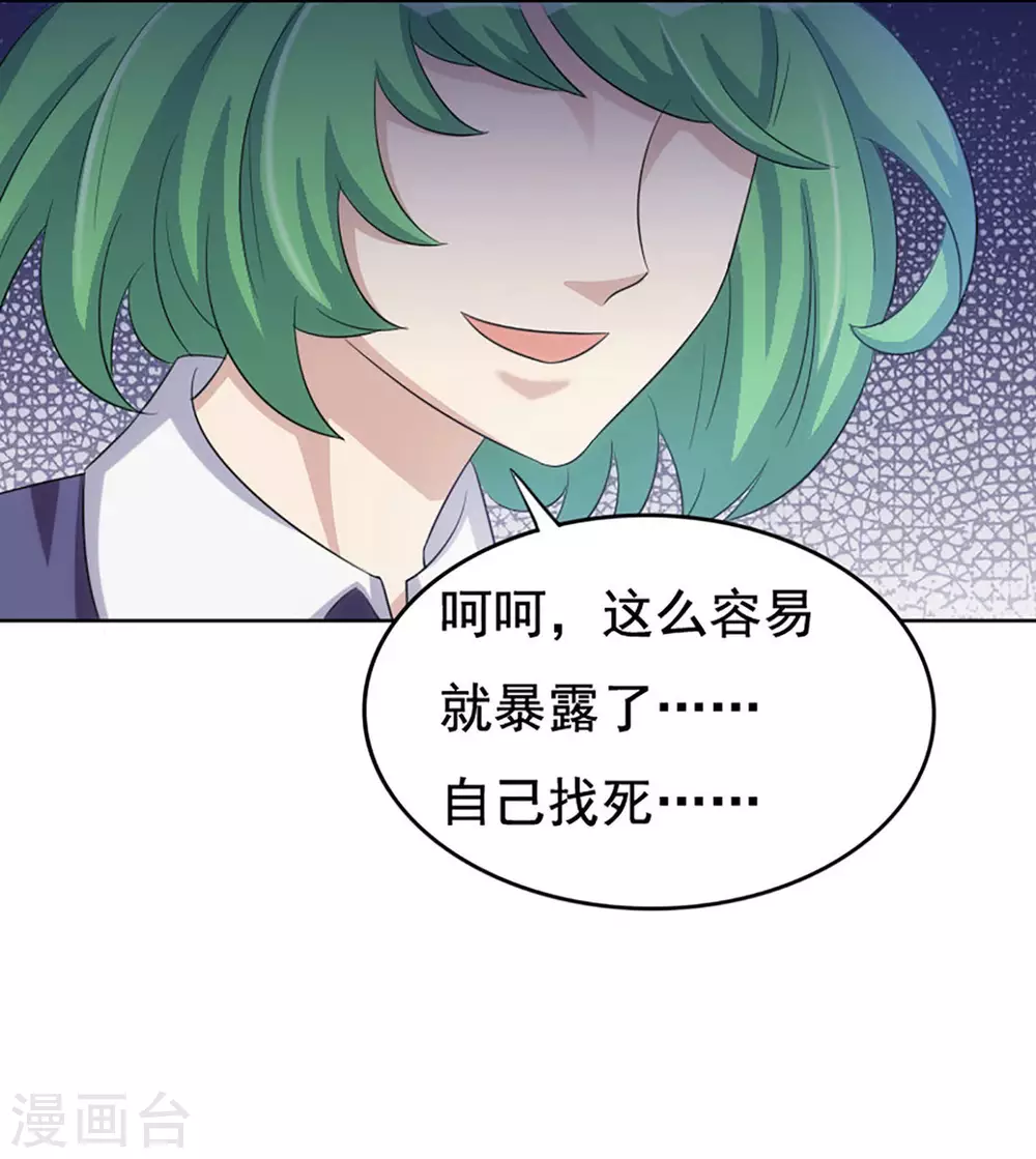 第3话 第13页