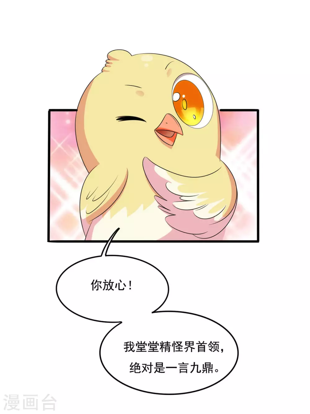 第3话 第16页