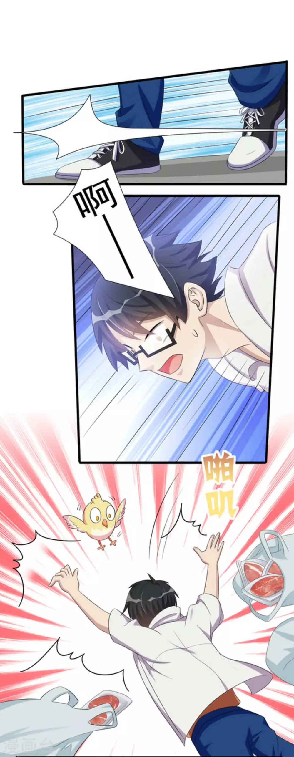 第3话 第17页