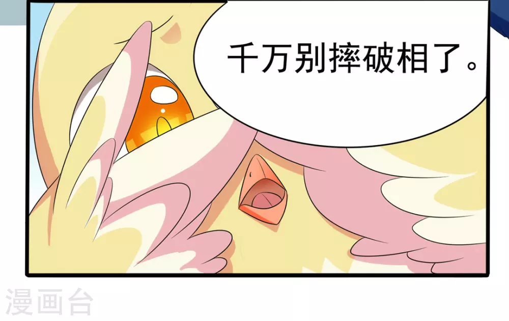 第3话 第18页