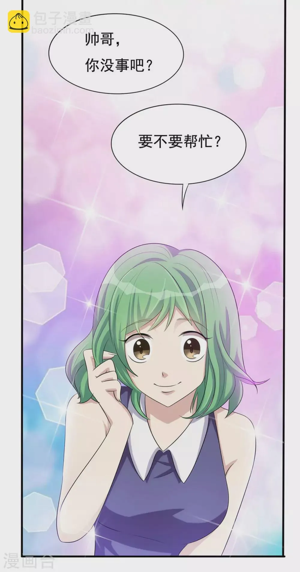 第4话 第2页
