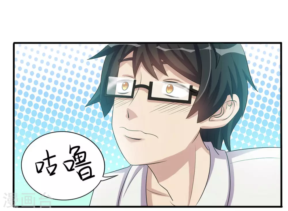 第4话 第6页