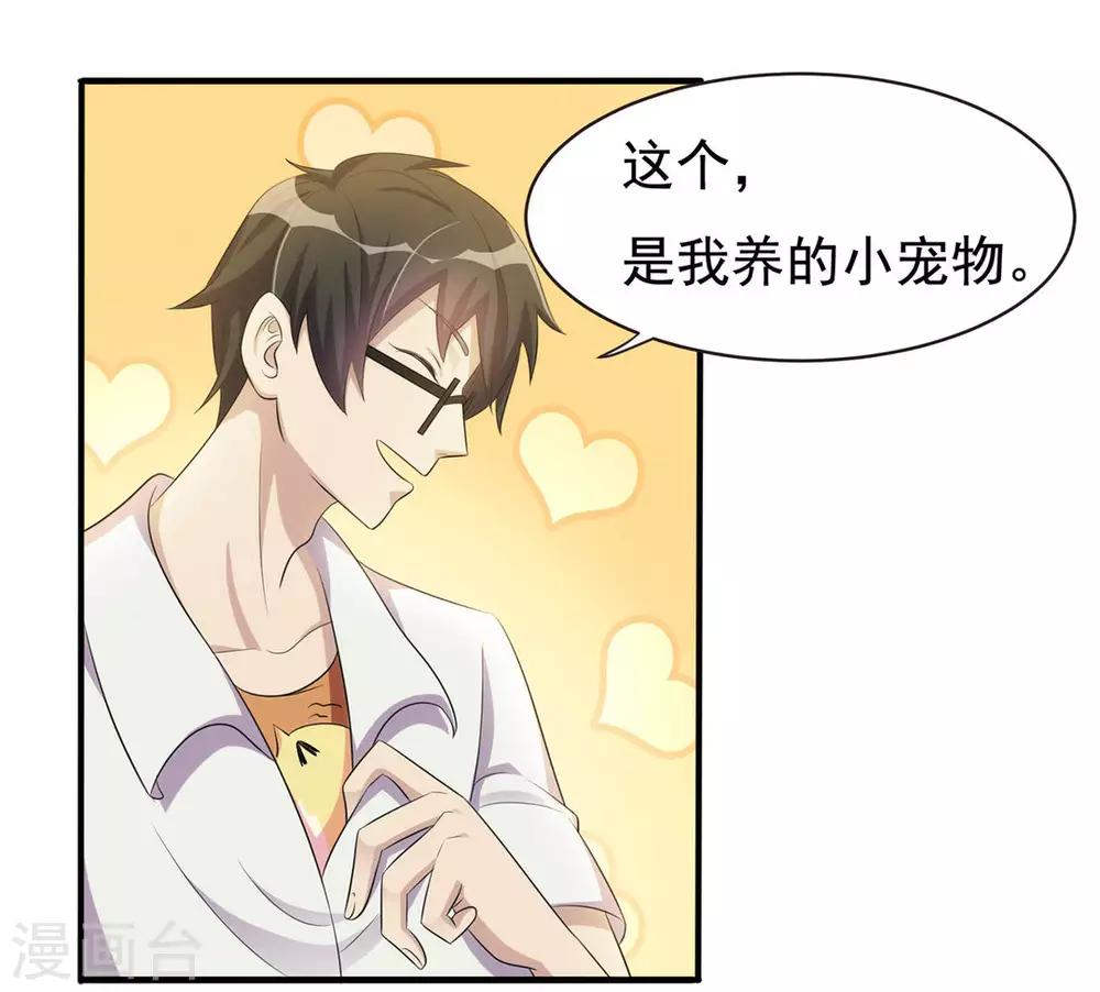 第4话 第9页
