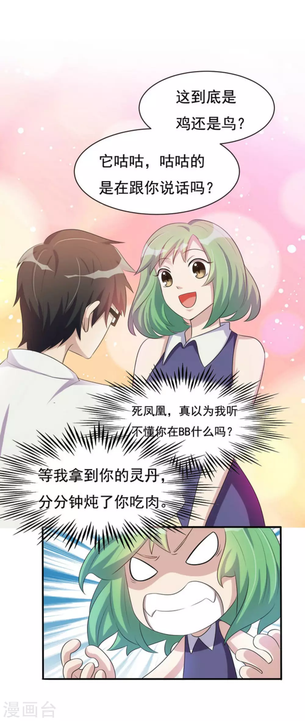 第4话 第16页