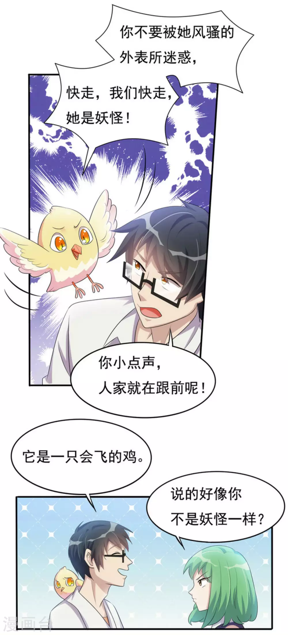 第4话 第17页