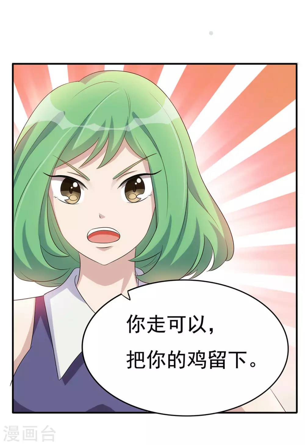第4话 第20页