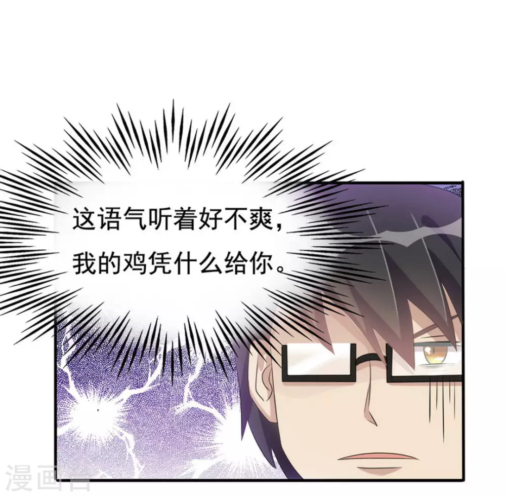 第4话 第21页