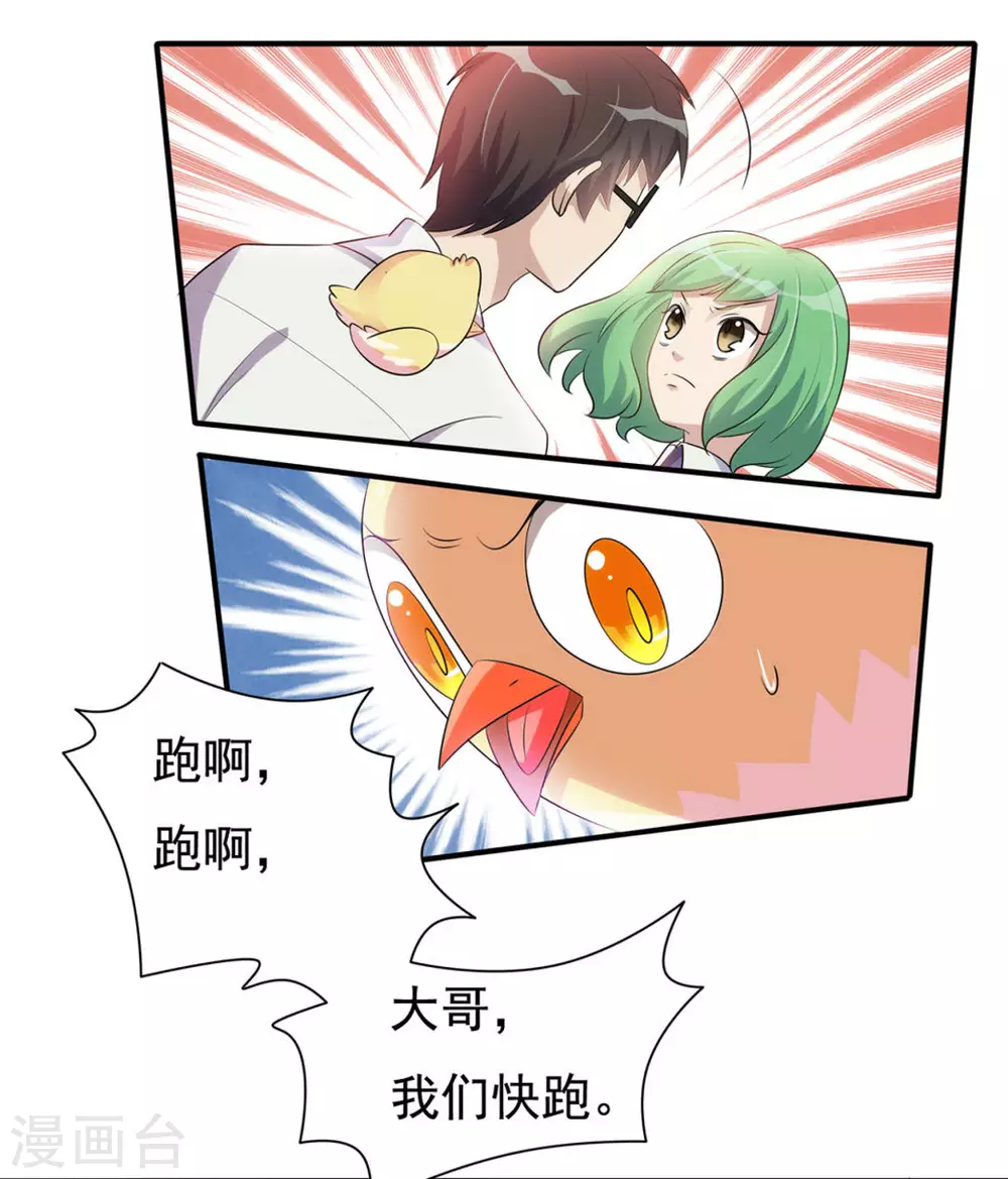 第4话 第22页