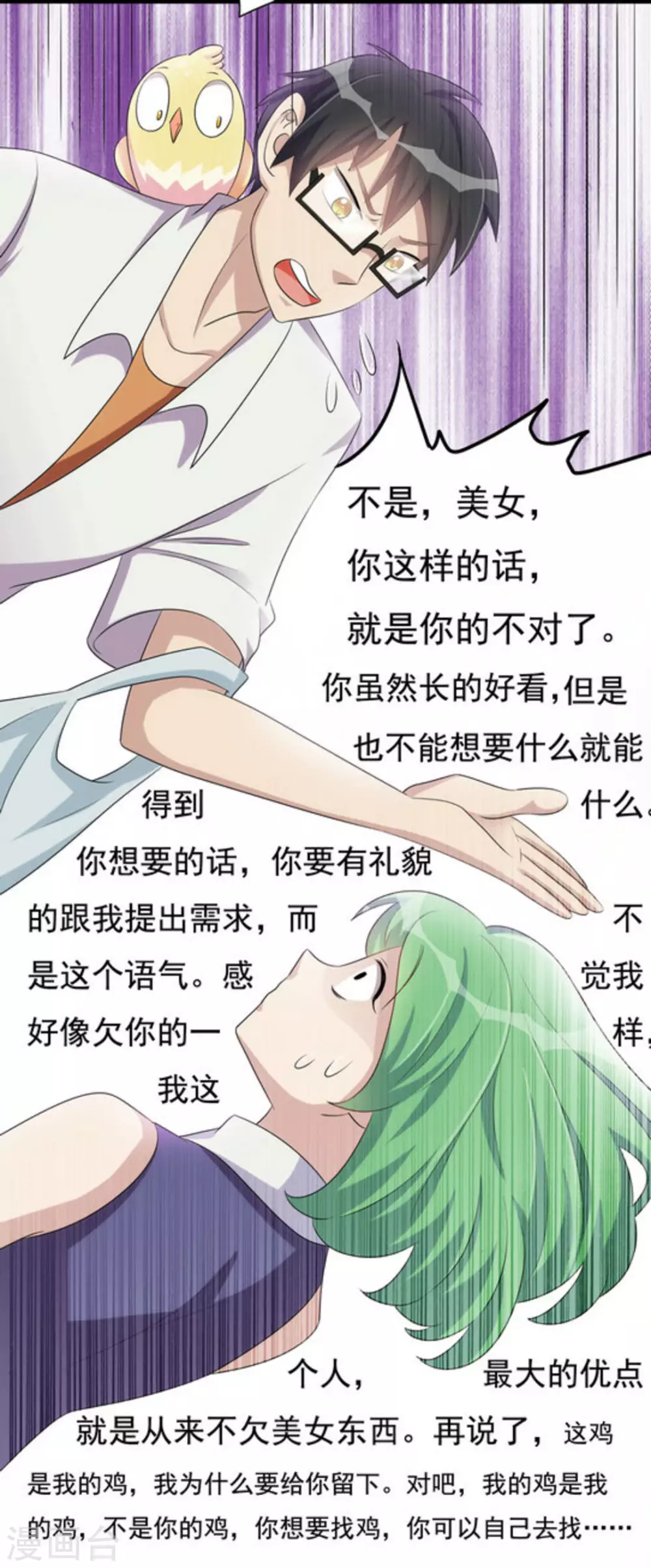 第4话 第23页