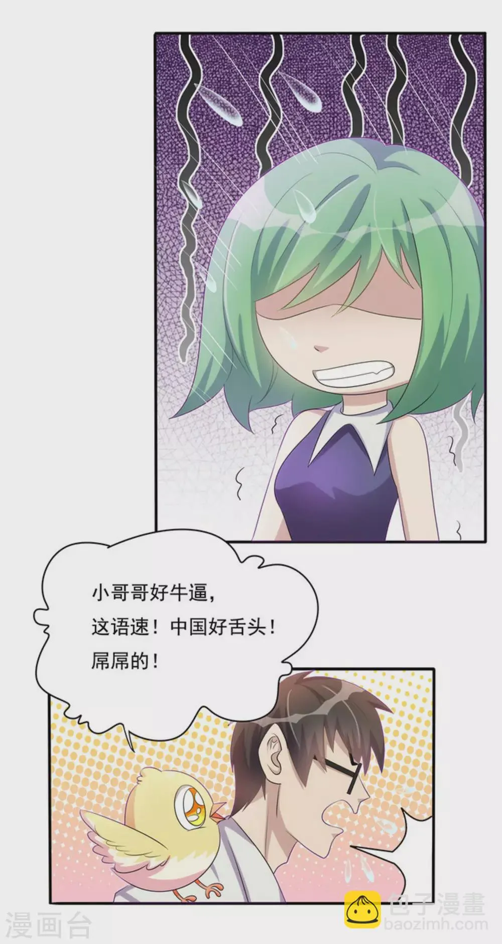 第5话 第2页