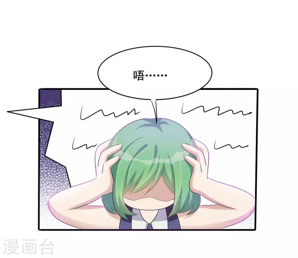 第5话 第3页