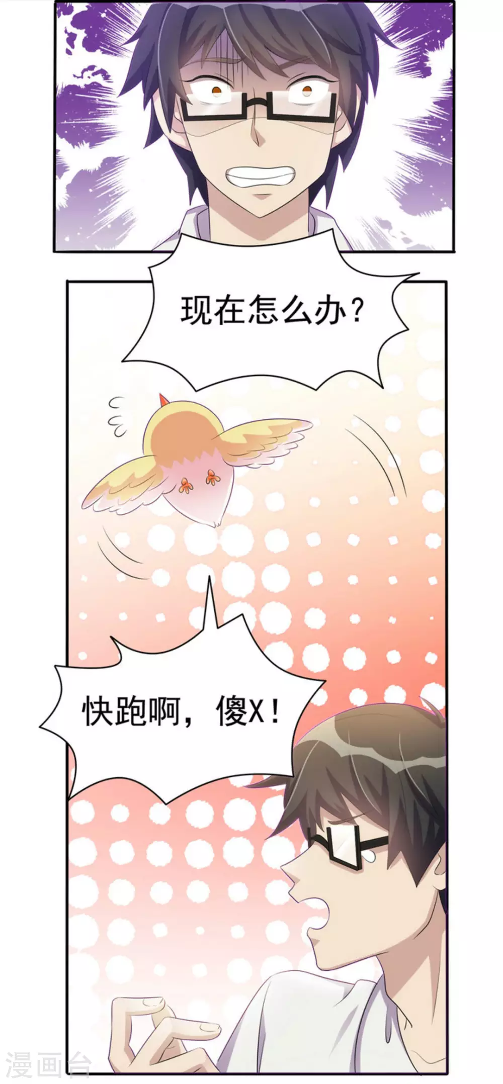 第5话 第7页