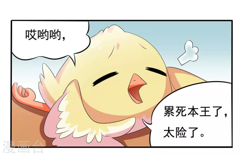 第5话 第15页