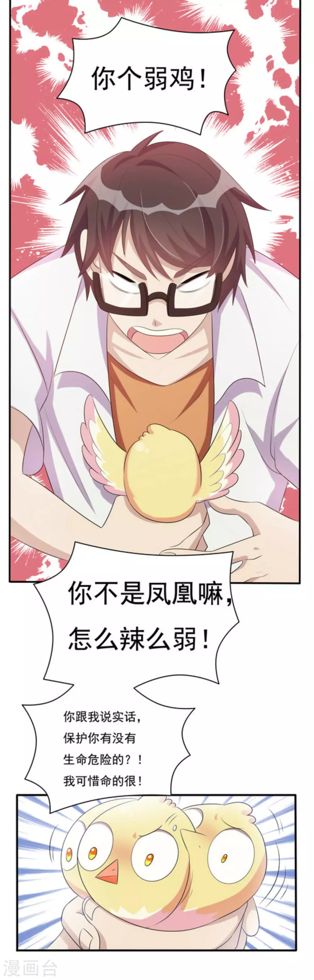 第5话 第18页