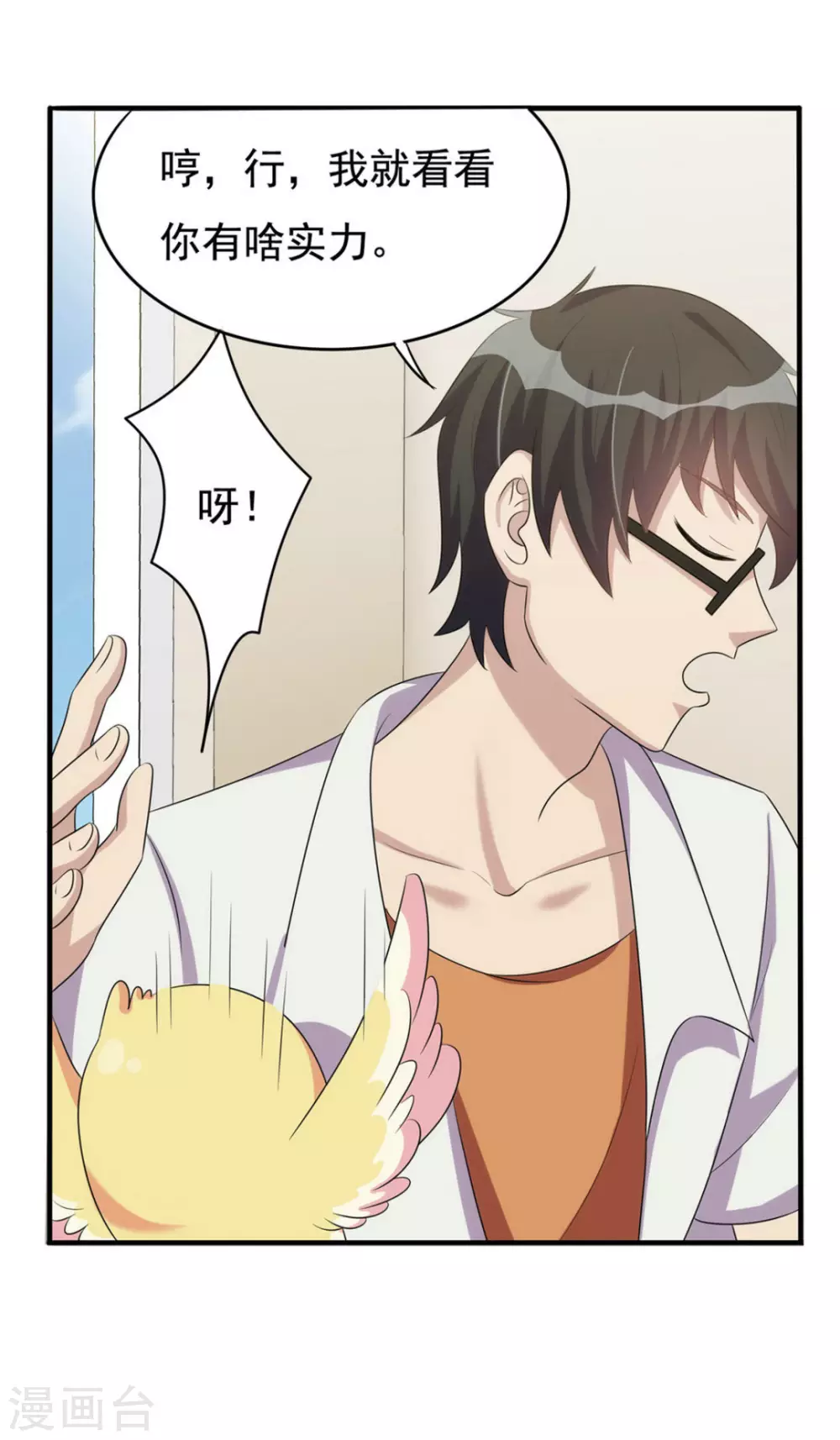 第5话 第21页