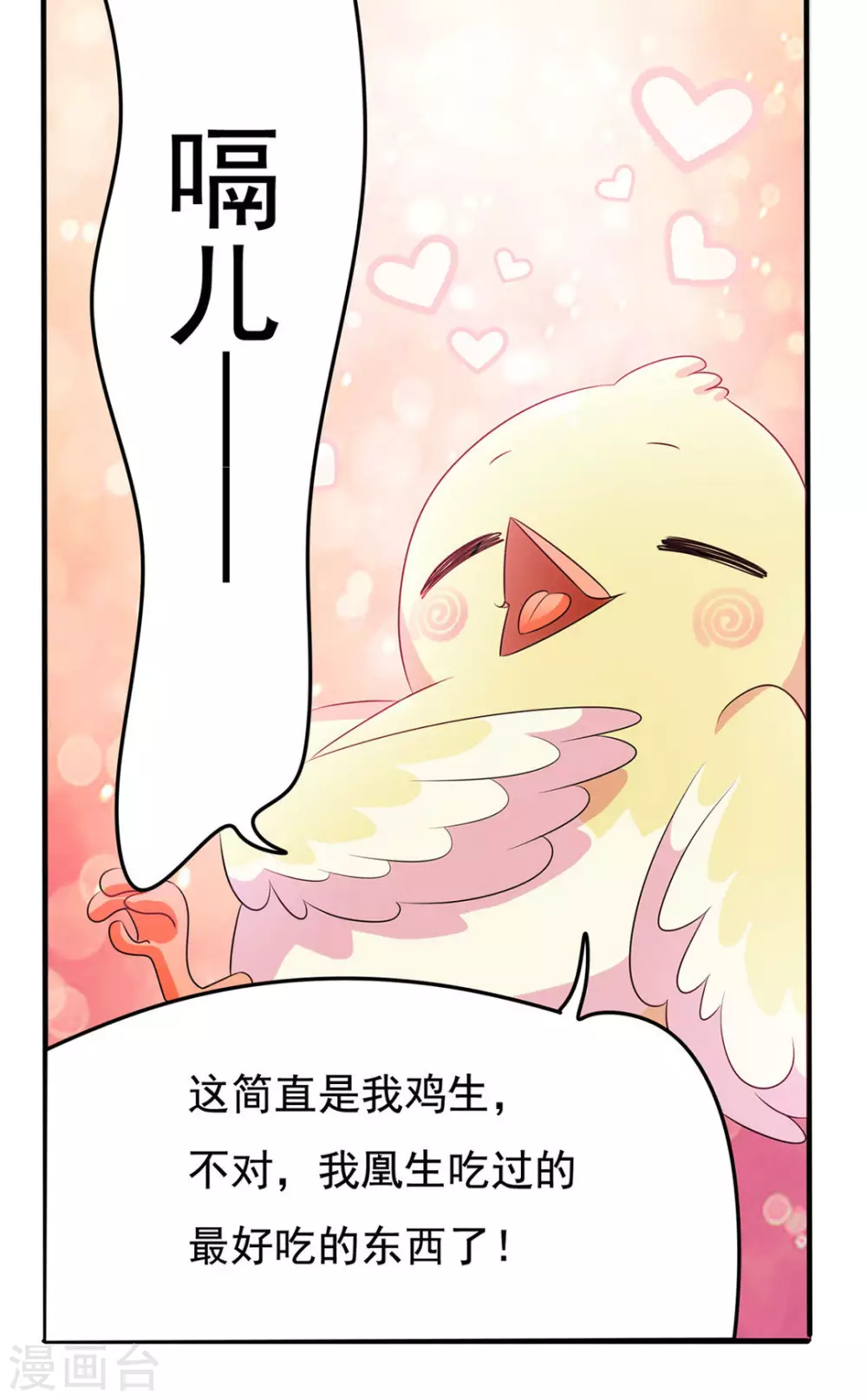 第6话 第9页