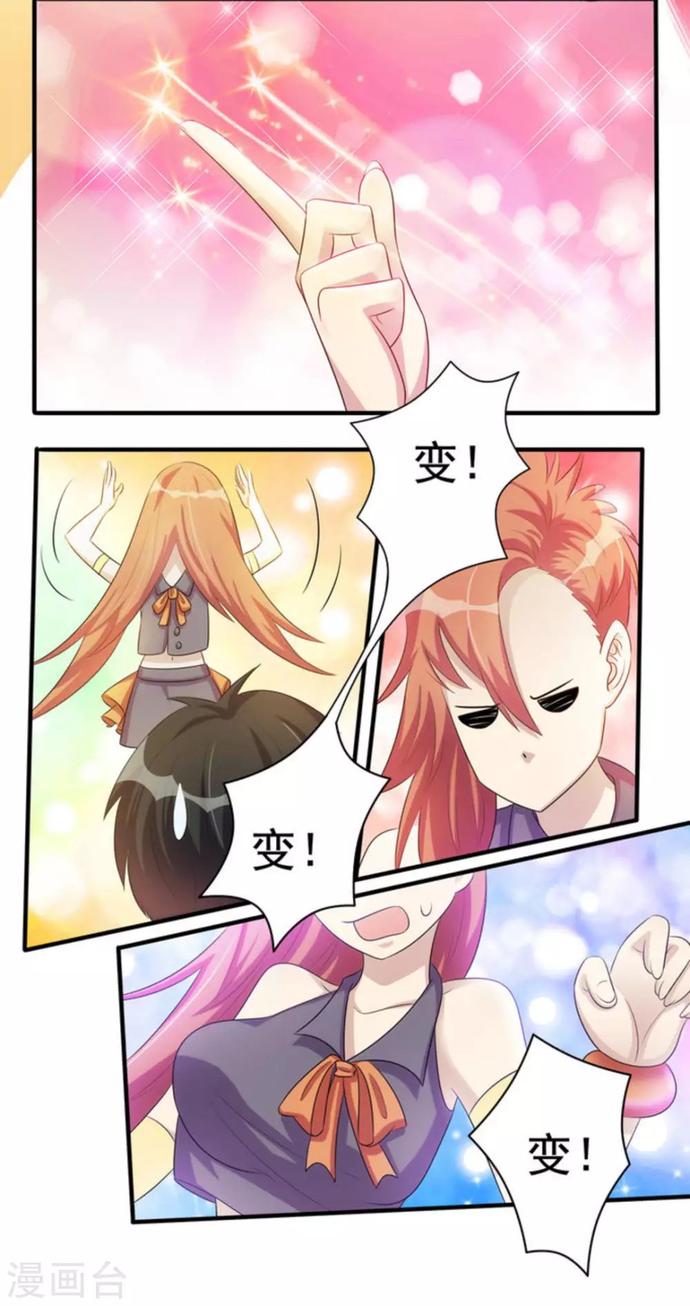 第6话 第17页