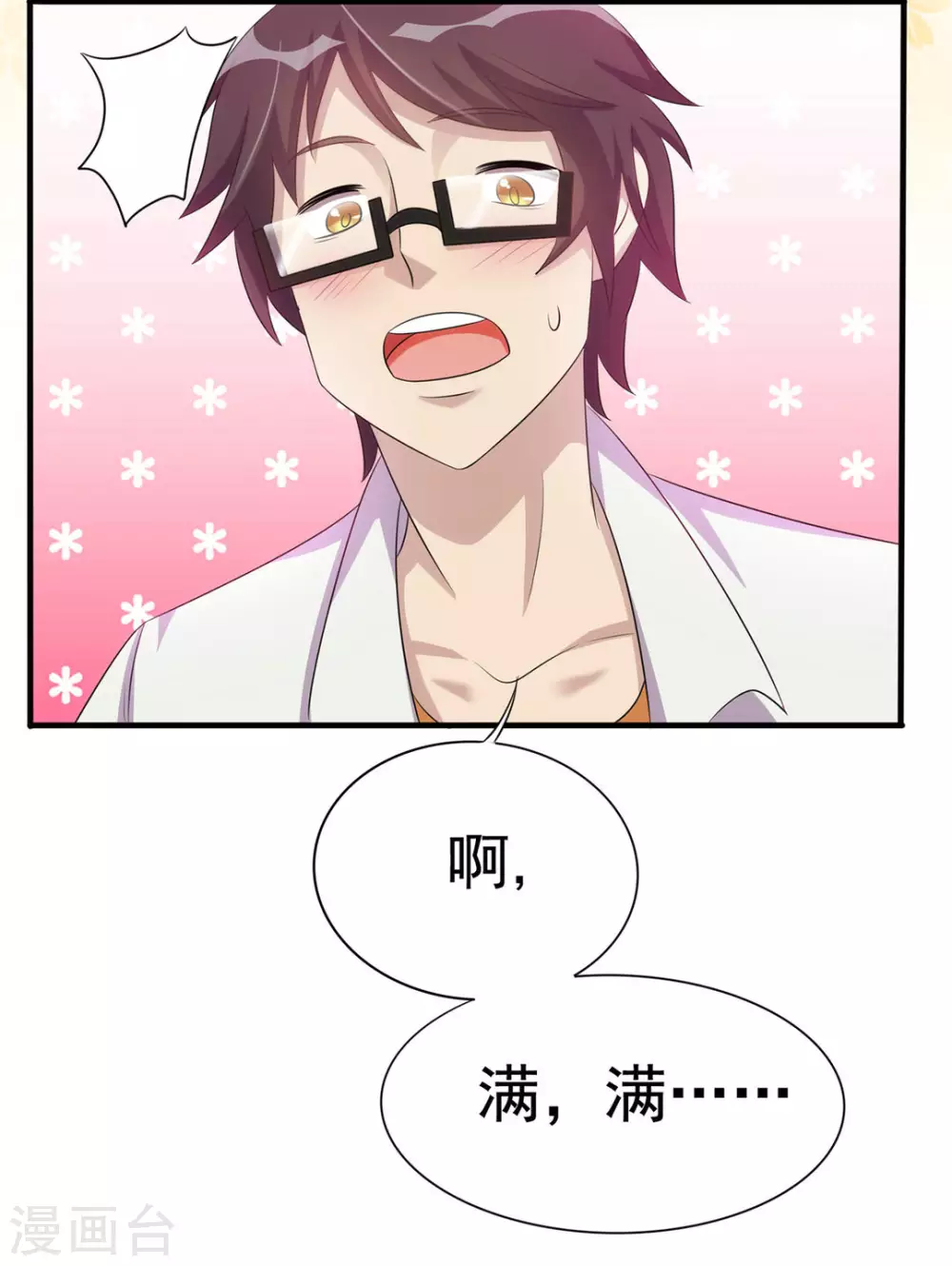 第6话 第24页