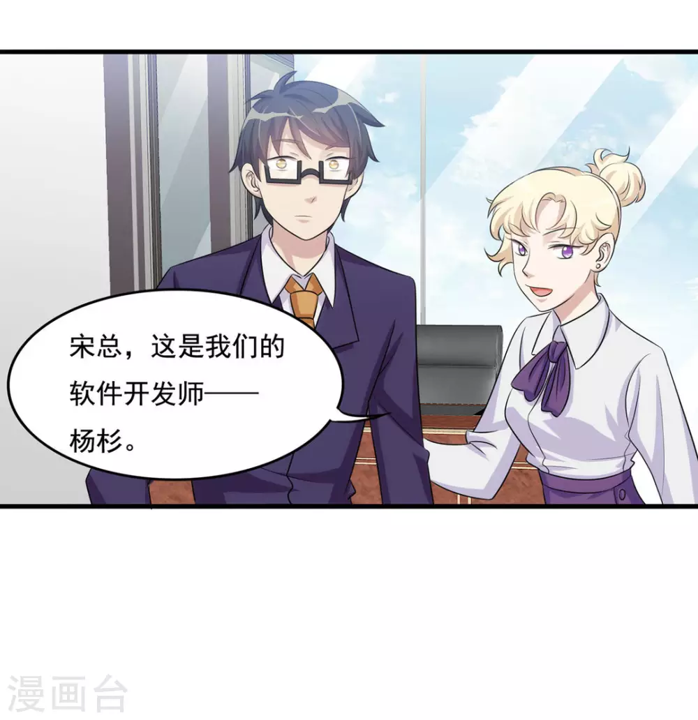 第8话 第4页