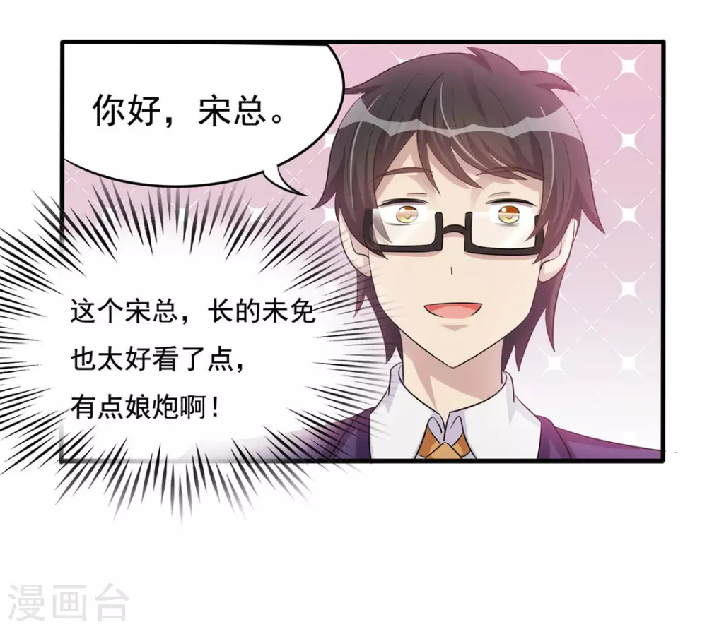第8话 第6页